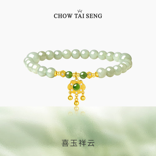 【圣诞礼物】周大生和田玉手串银