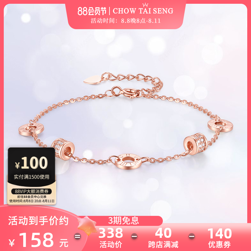 周大生小蛮腰手链女生轻奢小众精致闺蜜纯银首饰七夕礼物送女友