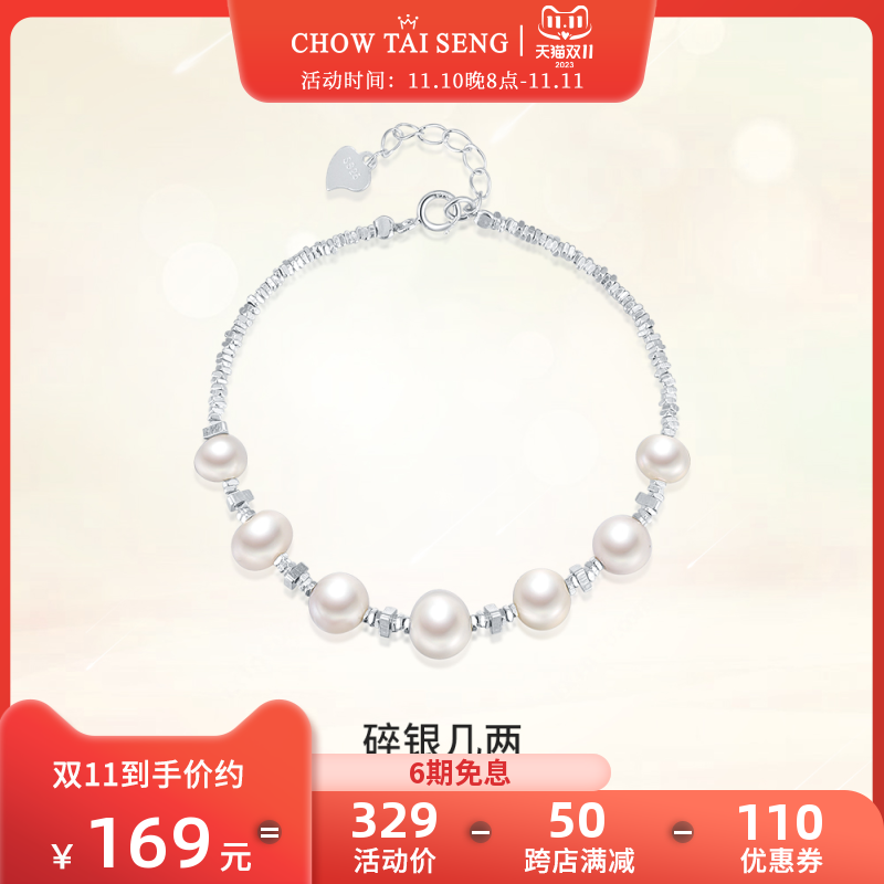 周大生碎银子几两珍珠手链银女生轻奢小众精致手饰送女友生日礼物怎么看?