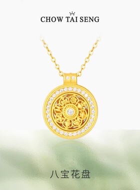 【生日礼物】周大生项链八宝罗盘