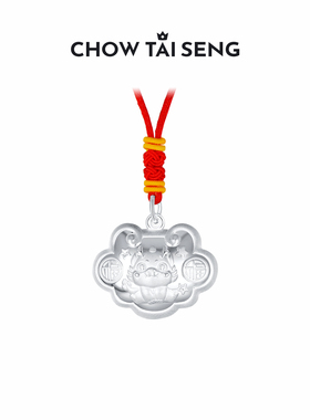 【周岁礼】周大生纯银宝宝平安锁