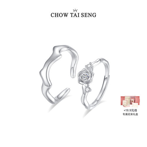 【生日礼物】周大生玫瑰誓约对戒