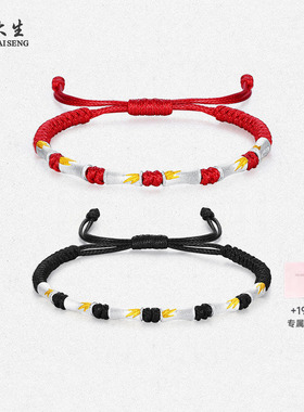 【生日礼物】周大生竹节情侣手绳