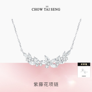 周大生紫藤花纯银S925项链女轻奢锁骨链高级感设计生日礼物送女友