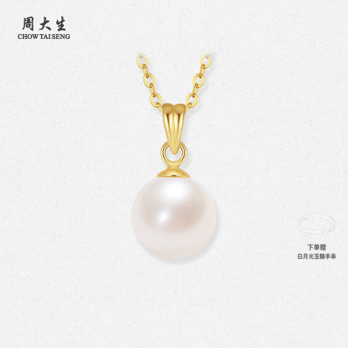 【生日礼物】周大生珍珠项链