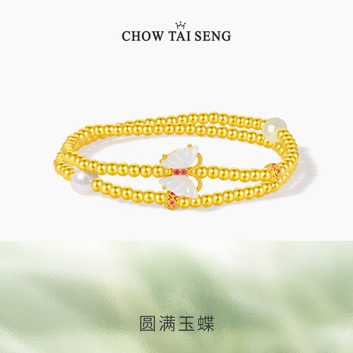 【圣诞礼物】周大生和田玉蝴蝶