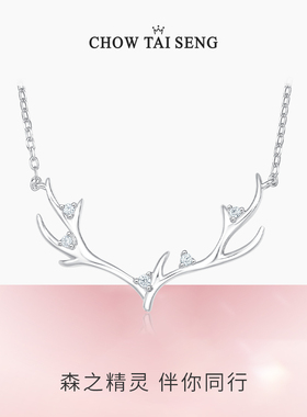 【生日礼物】周大生一鹿有你项链