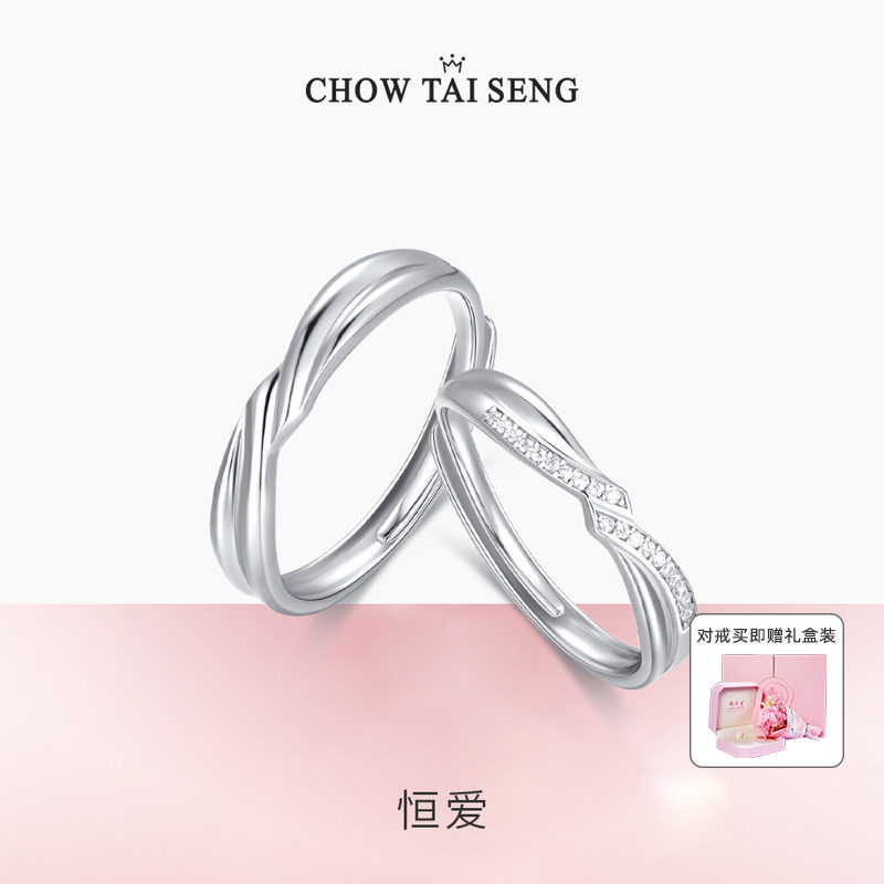 周大生情侣对戒指莫比乌斯环女纯银一对设计感小众送女友新年礼物