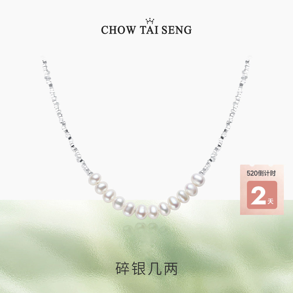 周大生碎银子珍珠项链轻奢小众高级感纯银锁骨链生日礼物送女朋友