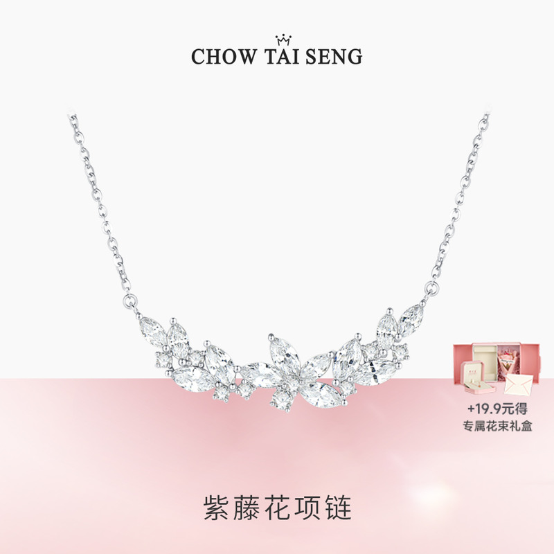 周大生紫藤花纯银925项链女轻奢锁骨链高级感设计七夕礼物送女友