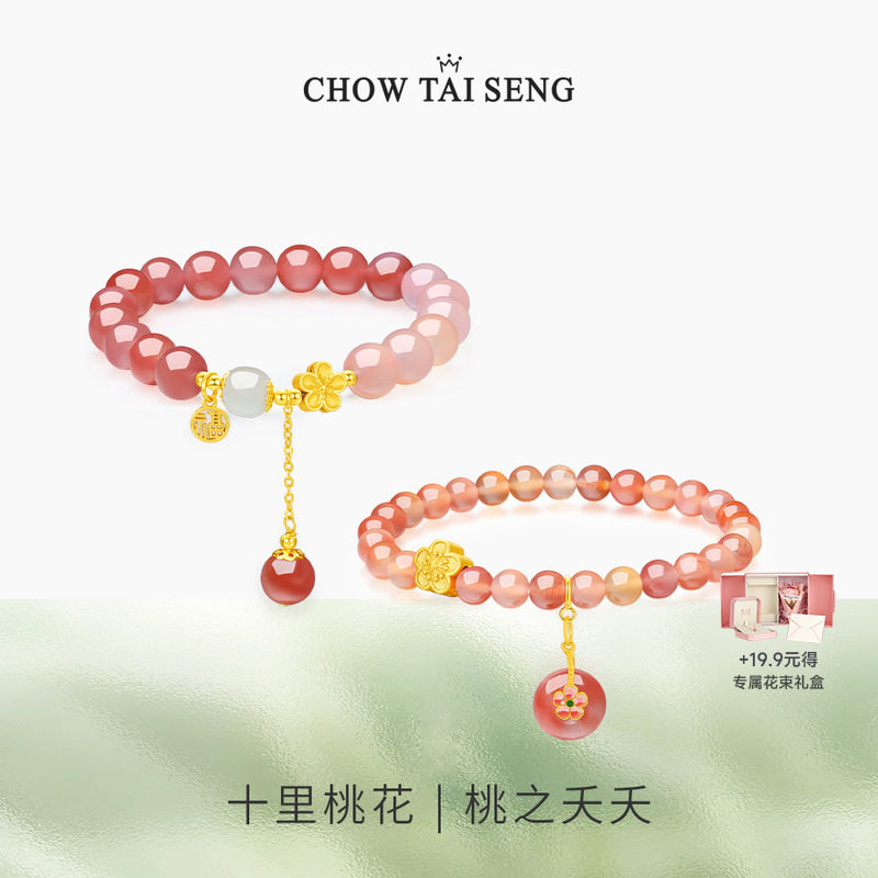 周大生十里桃花玛瑙手串女银手链转运珠国风轻奢生日礼物送女友