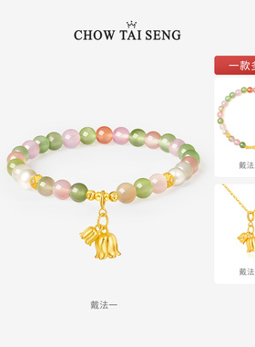 中秋送礼周大生铃兰花手串纯银