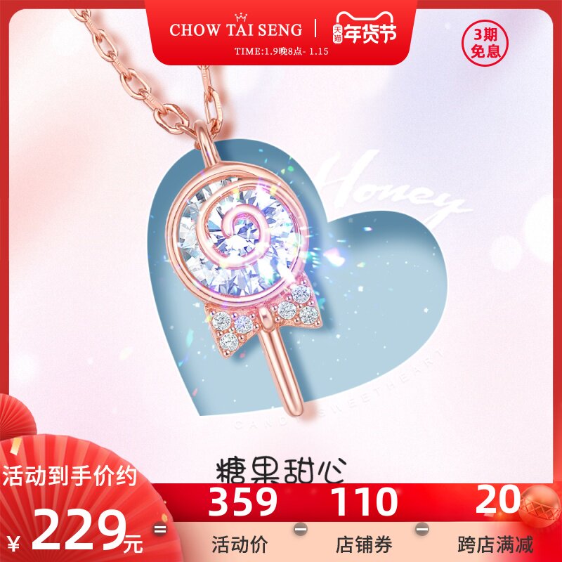 周大生糖果项链女甜美棒棒糖锁骨链轻奢小众S925纯银首饰生日礼物