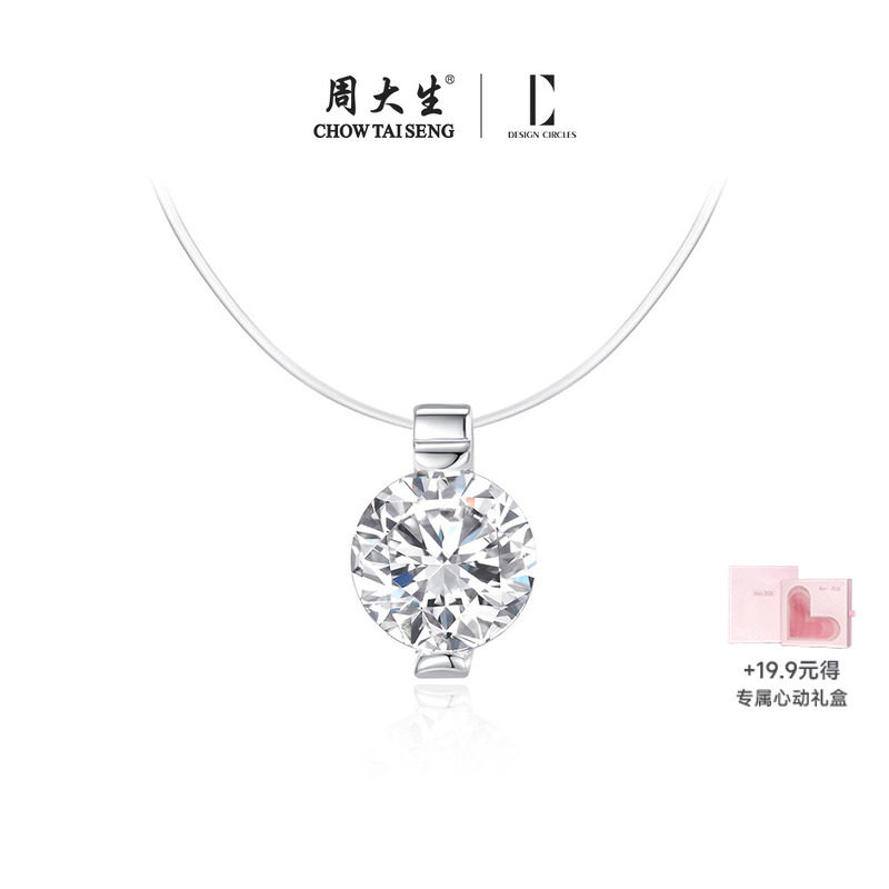 周大生*DC人鱼之泪项链纯银轻奢高级感锁骨链璀璨精致生日礼物