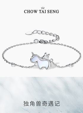 周大生独角兽贝壳纯银手链女轻奢小众设计高级首饰生日礼物送女友