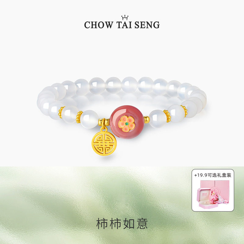 周大生柿柿如意手链女生白玉髓手串纯银手饰送女友闺蜜新年礼物