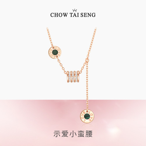 【圣诞礼物】周大生小蛮腰项链银