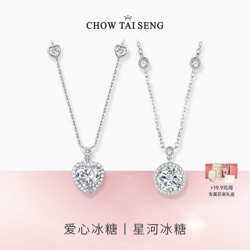 周大生*DC星点冰糖纯银项链女款银饰轻奢小众设计圣诞礼物送女友