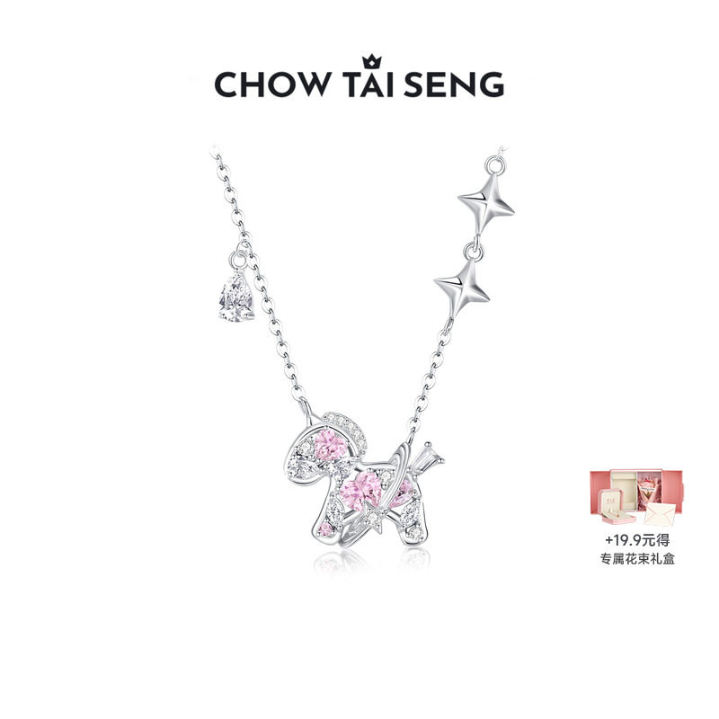 周大生小马纯银项链女高级生肖马简约吊坠本命年生日礼物送女友