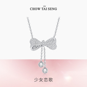 周大生流苏蝴蝶结纯银项链女S925锁骨链小众设计感送女友生日礼物