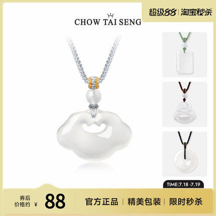 周大生笑口常开佛白月光玉髓吊坠大肚佛公玉石项链女款生日礼物