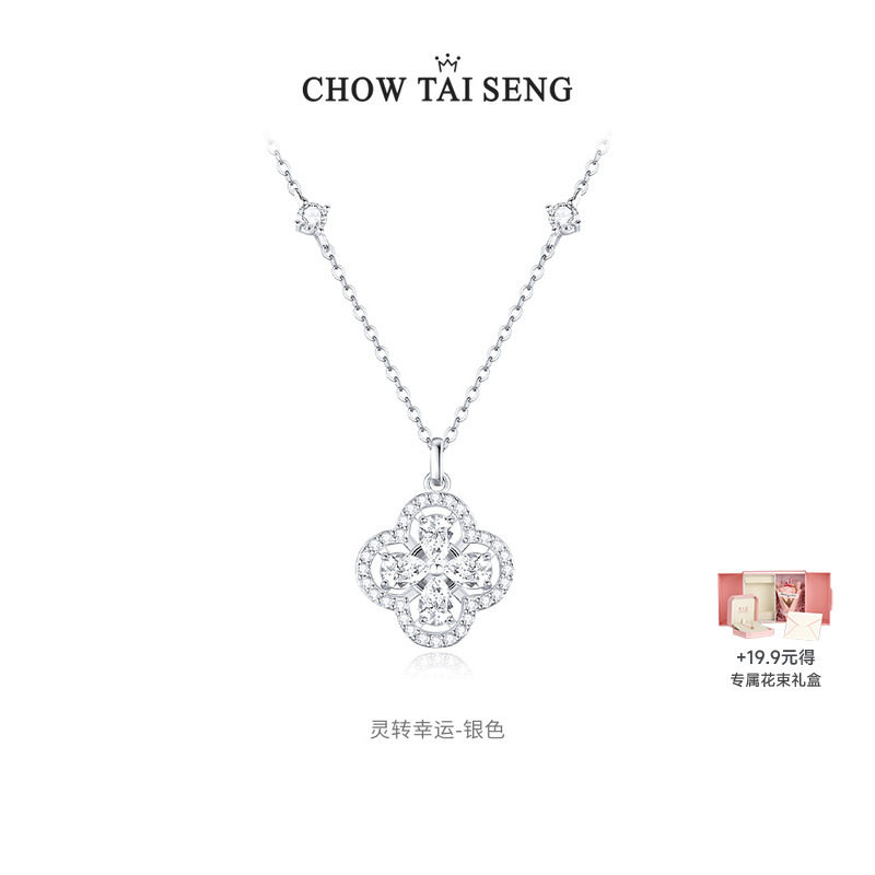 周大生四叶草项链纯银女轻奢新款设计高级感锁骨链圣诞礼物送女友