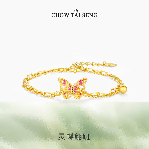【生日礼物】周大生蝴蝶珐琅手链