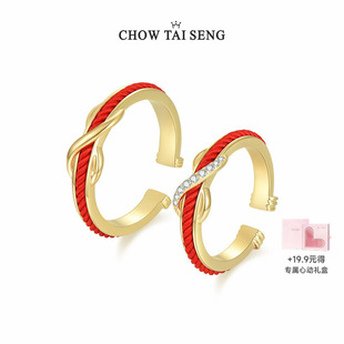 周大生校园爱情系列红绳情侣对戒纯银开口戒指生日礼物送男女友