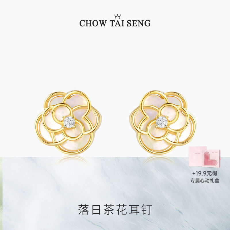 周大生山茶花贝壳耳钉女生纯银高级感耳环轻奢耳饰生日礼物送妈妈