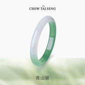 周大生青山黛玉髓手镯女款 半山半水镯子叮当平安镯生日礼物送妈妈