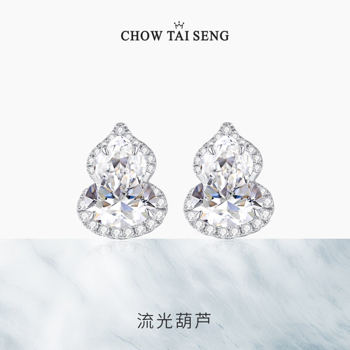 【圣诞礼物】周大生流光葫芦耳钉