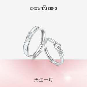 周大生新创荧光珐琅对戒校园爱情天生一对情侣银戒指女友毕业礼物