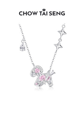 周大生小马纯银项链女高级生肖马简约吊坠本命年生日礼物送女友