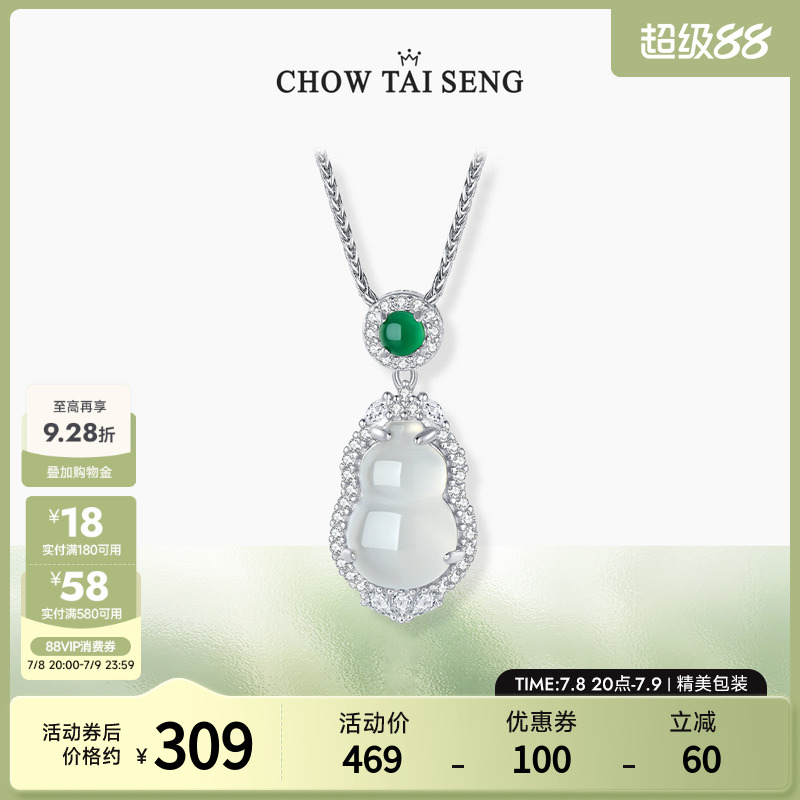 周大生葫芦项链生日礼物送妈妈