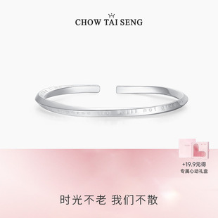 周大生莫比乌斯环银手镯子素圈开口足银轻奢小众生日礼物送女友