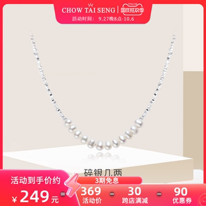 周大生碎银子珍珠项链轻奢小众纯银碎银几两锁骨链送女友生日礼物