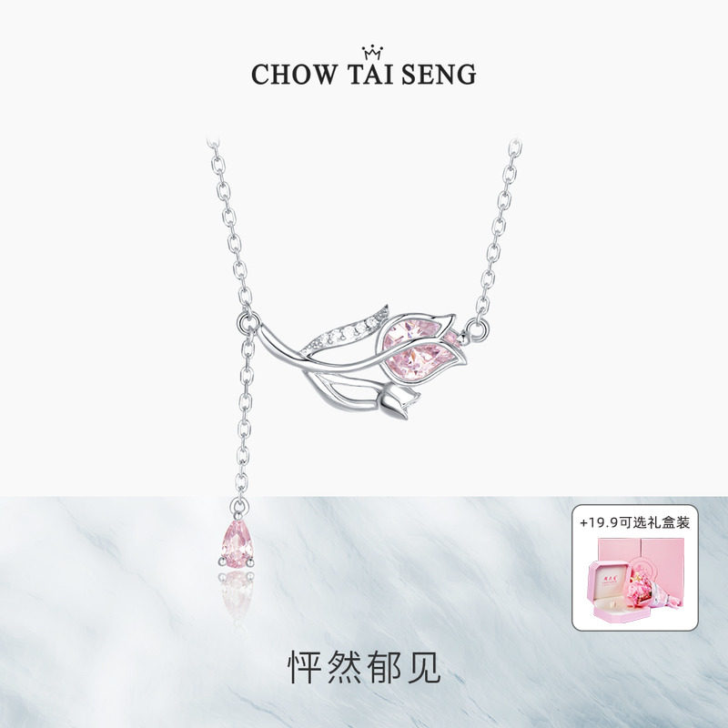 周大生怦然郁见郁金香项链轻奢小众纯银颈链首饰高级感新年礼物