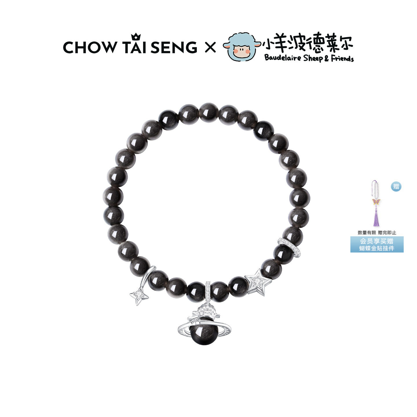 【七夕礼物】周大生小眠羊银手链