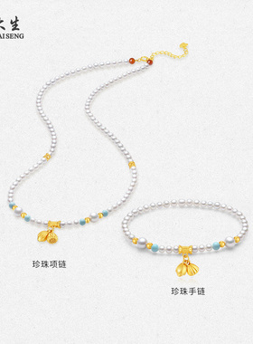 【生日礼物】周大生珍珠项链手链