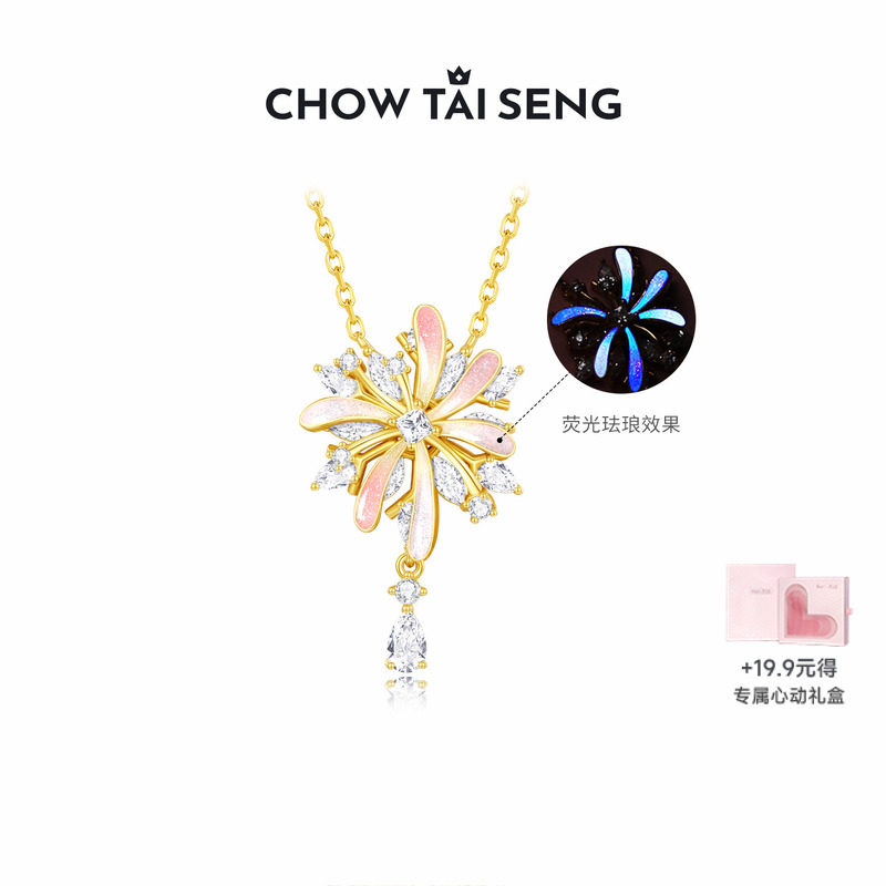 周大生浪漫花火项链纯银S925锁骨链轻奢高级感小众生日礼物送女友