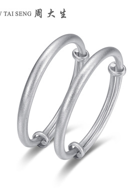 【周岁礼】周大生宝宝手镯纯足银