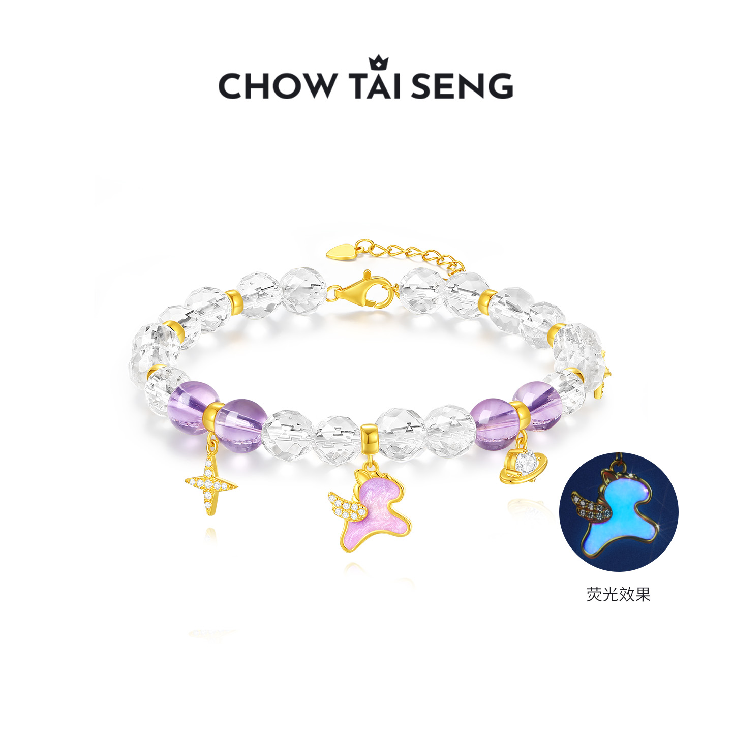 【新品】周大生梦幻星辰小马手串