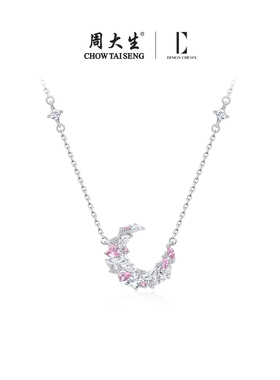 【生日礼物】周大生心月项链银