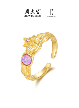 【生日礼物】周大生仲夏之梦戒指