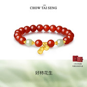 周大生好柿花生红玛瑙手串纯银S925国风设计感手链生日礼物送女友