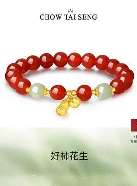 周大生好柿花生红玛瑙手串纯银国风设计感手链女本命年礼物送女友