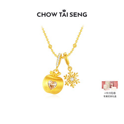【圣诞礼物】周大生平安果锁骨链
