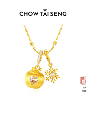 【圣诞礼物】周大生平安果锁骨链