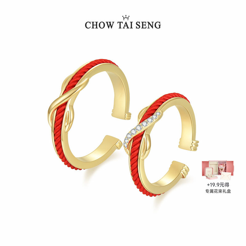 周大生校园爱情系列红绳情侣对戒纯银开口戒指生日礼物送男女友