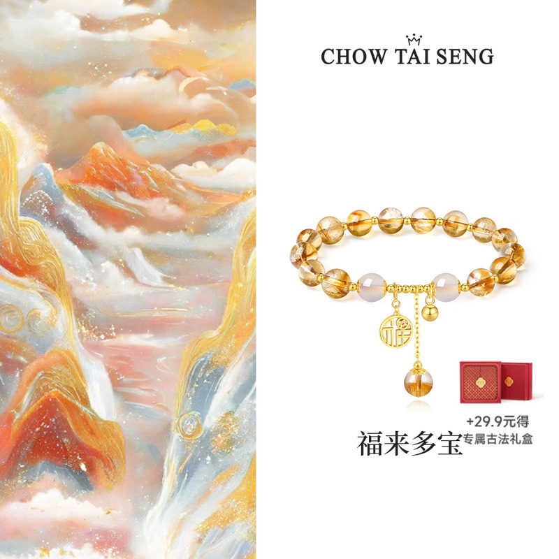 周大生如意普陀系列黄水晶手串S925银玉髓手链猫眼新年礼物送女友,饰品/流行首饰/时尚饰品新,手链,淘宝优惠券,粉丝福利购,淘宝优惠卷
